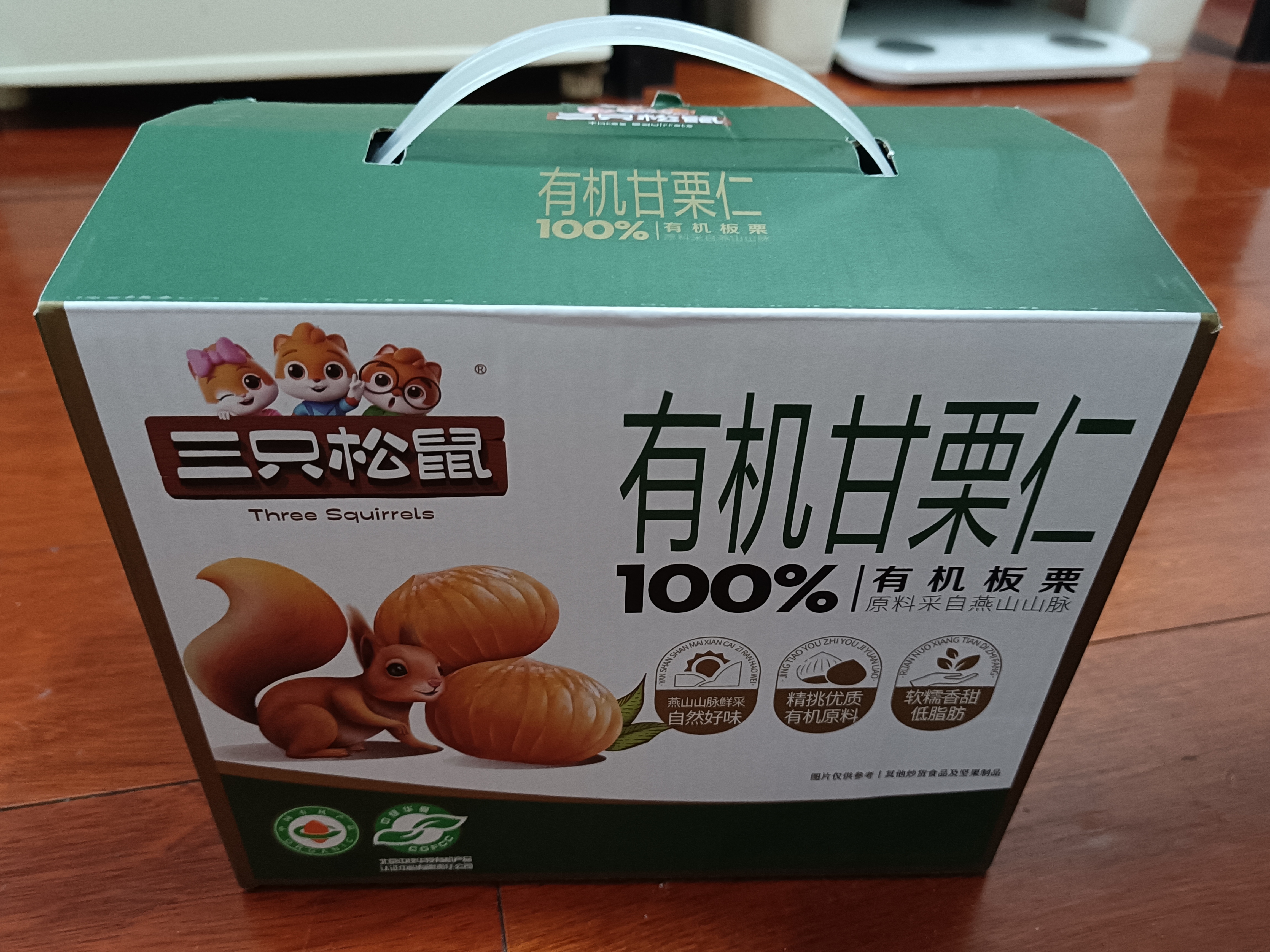 三只松鼠有机甘栗仁500g 熟制即食板栗仁栗子仁坚果休闲零食团购送礼 实拍图