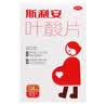 [斯利安]叶酸片 0.4mg*93片 3盒装 0.4mg*93片 实拍图