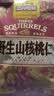 三只松鼠野生山核桃仁500g/盒每日坚果炒货休闲零食长辈聚会团购送礼盒 实拍图