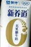 蒙牛【新鲜日期】 新养道无乳糖高钙牛奶200ml*24盒 3.2g/100ml蛋白质 实拍图