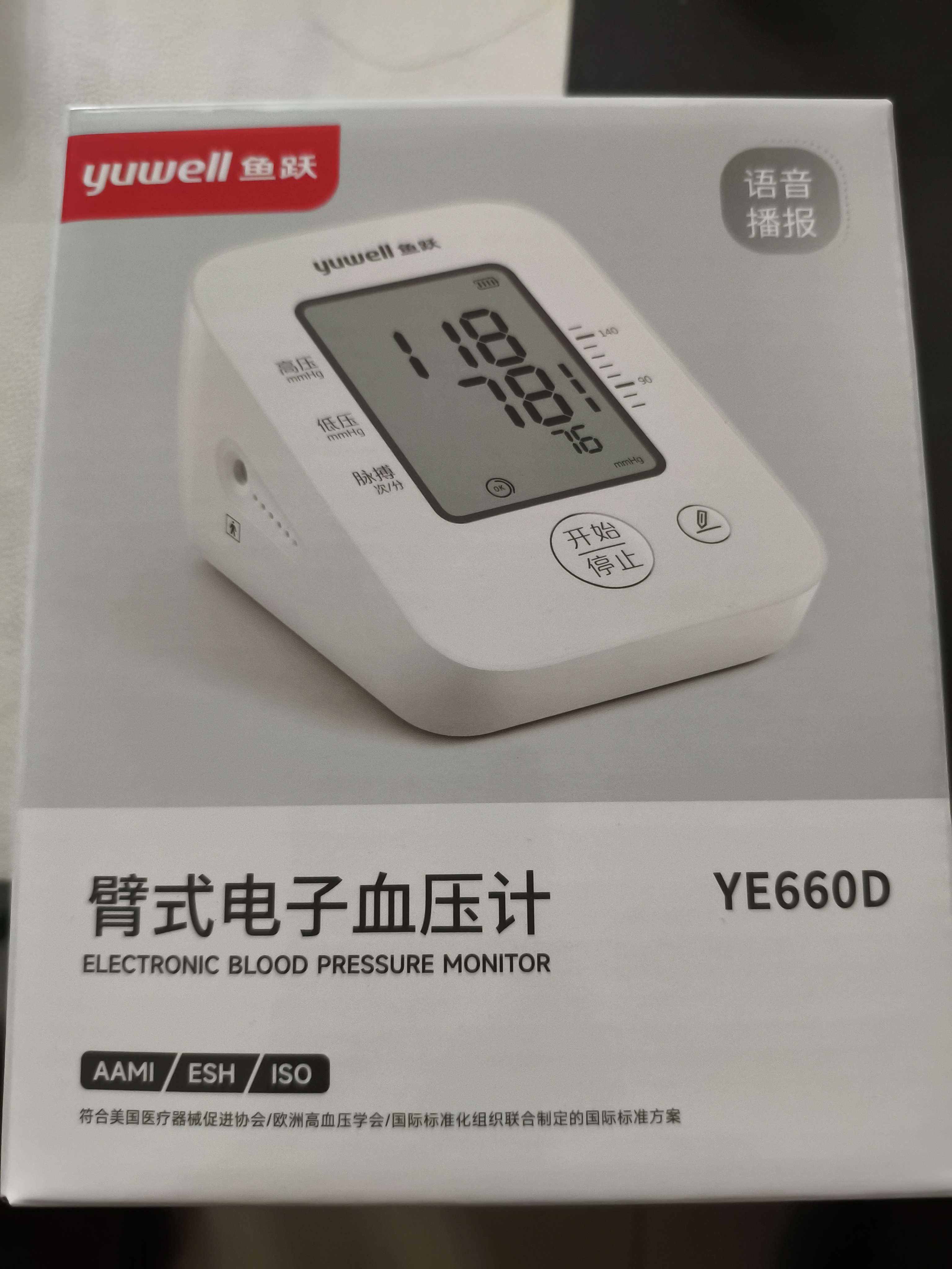 鱼跃（yuwell）电子血压计 血压仪家用高血压测量仪 医用高精准监测仪器送长辈礼 【语音性价比款】+医用级准算法升级660D 实拍图