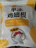 正大鸡翅根净重3斤   生鲜冷冻 鸡肉烤鸡翅鸡肉烧烤 实拍图