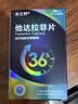 杰士邦他达拉非片20mg*3*7片/板/盒 京东自营大药房官方旗舰店男科用药 实拍图