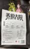 五常大米官方溯源【保真特等五常大米】绿色 10斤 乔府大院 原粮稻花香2号 实拍图