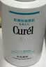 珂润（Curel）氨基酸洗面奶温和清洁敏感肌男女京东自营 控油保湿洁面泡沫150ml 实拍图