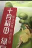 十月稻田 绿豆 500g 一级 低脂粗粮 东北杂粮 绿豆汤 可发豆芽 豆浆豆 实拍图