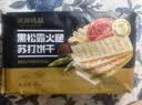 优尚优品商超同款无蔗糖海盐苏打饼干早餐代餐糕点点心独立包装1000g 实拍图