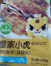 皇家小虎蒜蓉鱼排100g*5片罗非鱼柳小吃无骨无刺儿童早餐源头直发 实拍图