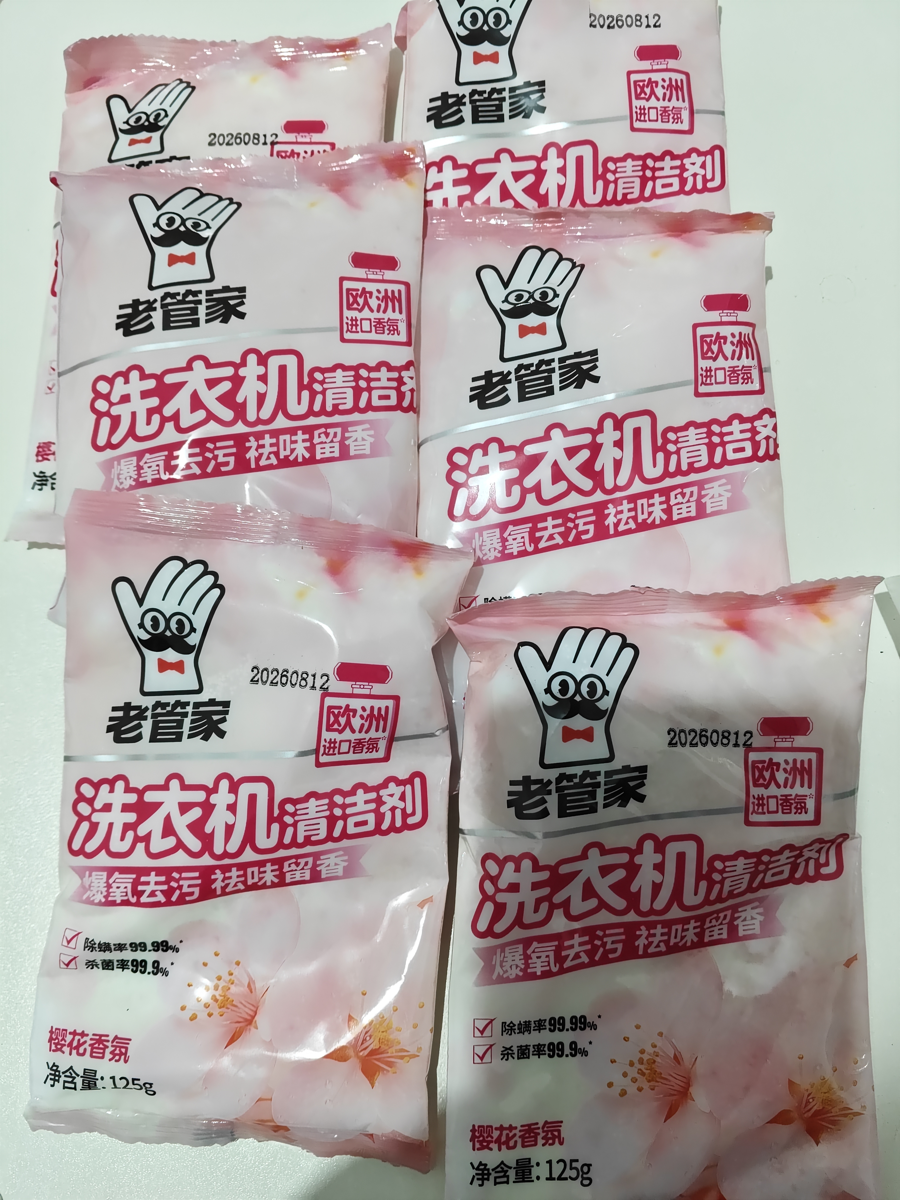 老管家洗衣机清洁剂125g*6袋滚筒波轮洗衣机清洗剂杀菌除垢祛味花香 实拍图