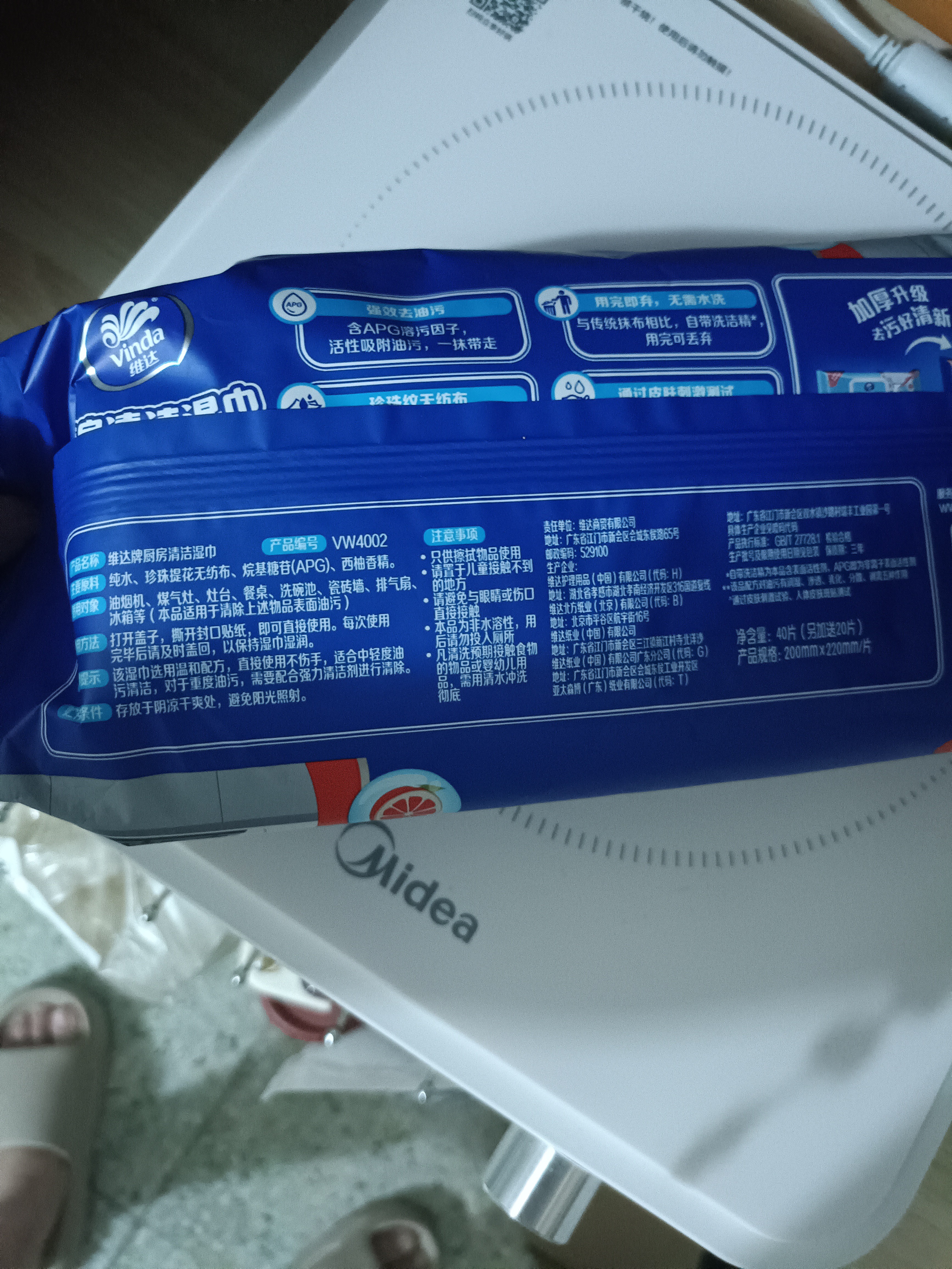 维达（Vinda）厨房湿巾【张凌赫推荐】60片单包加厚70克高克重强效去油污湿纸巾 实拍图