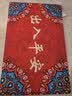 大江入户地垫门口脚垫出入平安门垫入户门红色喜庆地垫50x80cm 实拍图
