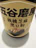 五谷磨房黑芝麻糊五黑粉无糖核桃芝麻黑豆粉代餐粉600g【买3赠搅拌杯】 实拍图