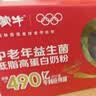 蒙牛490亿益生菌低脂高钙中老年奶粉700g*2礼盒装 送礼送父母 实拍图