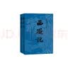 【京东自营现货】西游记 七年级上初一初中必读 人民文学出版社 原著版完整无删减注释丰富定本（套装上下2册）西游记初中版七年级 四大名著1-9年级小学初中高中必读书单语文推荐阅读 小说 实拍图