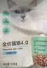 网易严选全价猫粮成幼猫主粮三文鱼亮毛深海鱼虾味1.8kg 【宠物金选】 实拍图