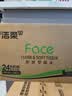 洁柔抽纸 粉face3层150抽*24包纸巾 可湿水面巾纸M码 整箱柔韧卫生纸 实拍图