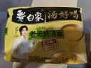 白象 方便面 汤好喝老母鸡汤面110g*5包 泡面 五连包 方便夜宵速食 实拍图