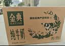 伊利金典纯牛奶 250ml*12盒 3.6g乳蛋白原生高钙礼盒装 实拍图