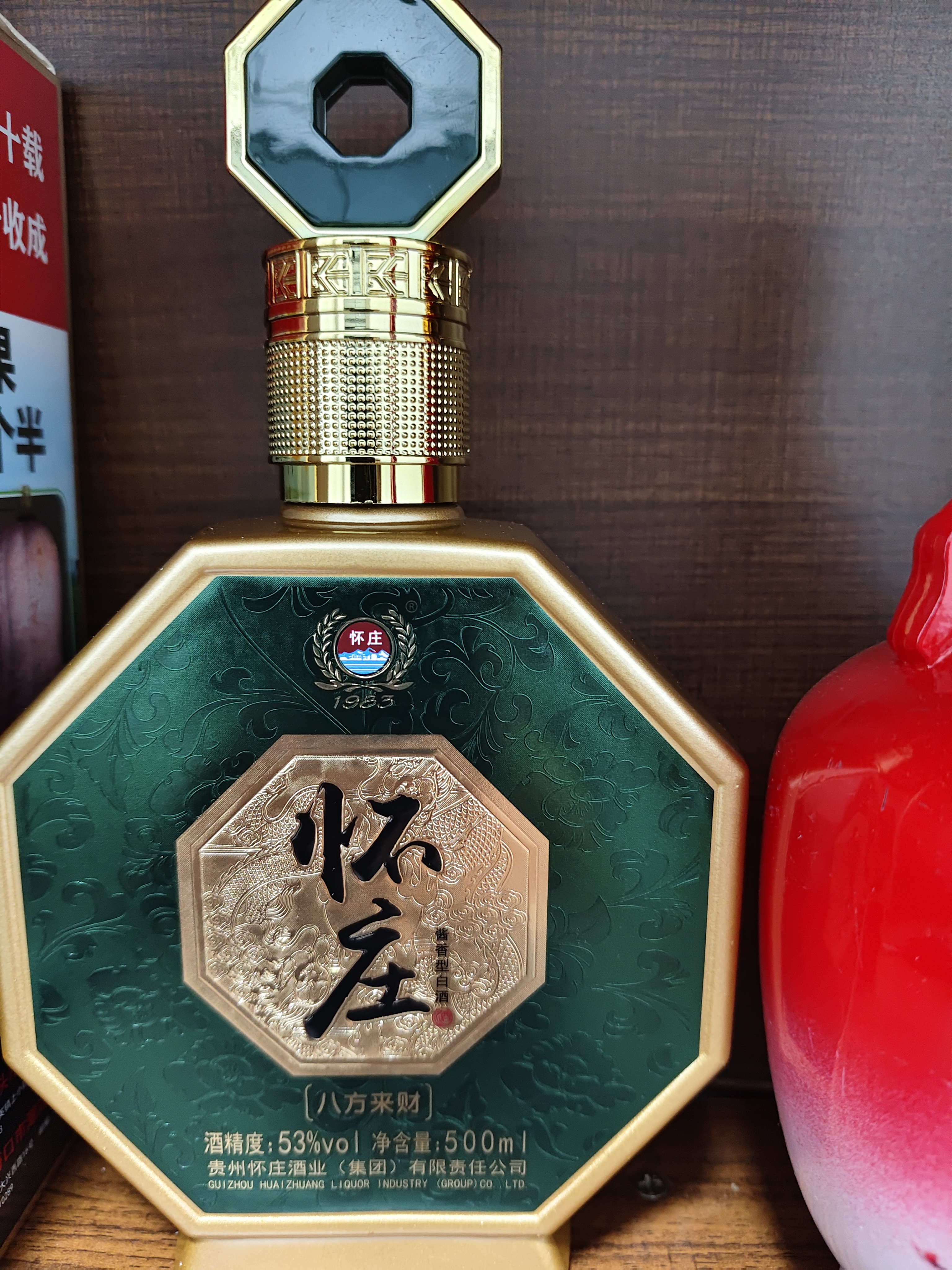 怀庄1983贵州茅台镇53度酱香型白酒整箱纯粮食大曲坤沙窖藏白酒高粱口粮酒 53度 500mL 1瓶 礼盒装 实拍图