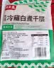 潮夫道冷藏白千层肚250g 川渝涮火锅食材毛肚牛肚牛百叶生鲜 实拍图