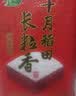十月稻田 长粒香大米 20斤（东北大米 香米 10kg/公斤） 实拍图