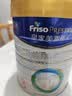 美素佳儿（Friso）皇家幼儿配方奶粉 3段（1-3岁幼儿适用）800g 乳铁蛋白 (新国标) 实拍图