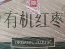 新边界新疆和田有机大红枣1280g 2026新货无添加新货礼盒特产干果骏枣子 实拍图