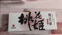 东阿阿胶桃花姬阿胶糕285g礼袋款即食阿胶糕 送妈妈 送长辈女礼物 营养品 实拍图