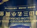 1号会员店（One's Member）舟山海捕三去小黄鱼(16-20条) 800g 黄花鱼 深海鱼生鲜鱼类 海鲜 实拍图