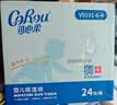 可心柔（COROU）抽纸 3层100抽*24包M码 婴儿柔纸巾保湿纸巾 V9云柔巾 乳霜纸 实拍图