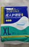 永福康成人护理垫 XL20片 尺寸80*90cm 婴儿孕产妇床垫老人一次性隔尿垫 实拍图