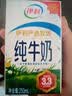 伊利纯牛奶整箱250ml*16盒 全脂牛奶 定期购 实拍图