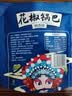 【已售500w包】花椒锅巴休闲零食办公室追剧好吃解馋约60-70g 【直播薅！】1大包随机口味 实拍图