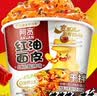阿宽红油面皮方便速食泡面凉皮干拌面酸辣麻酱组合8袋装920g 宵夜免煮 实拍图