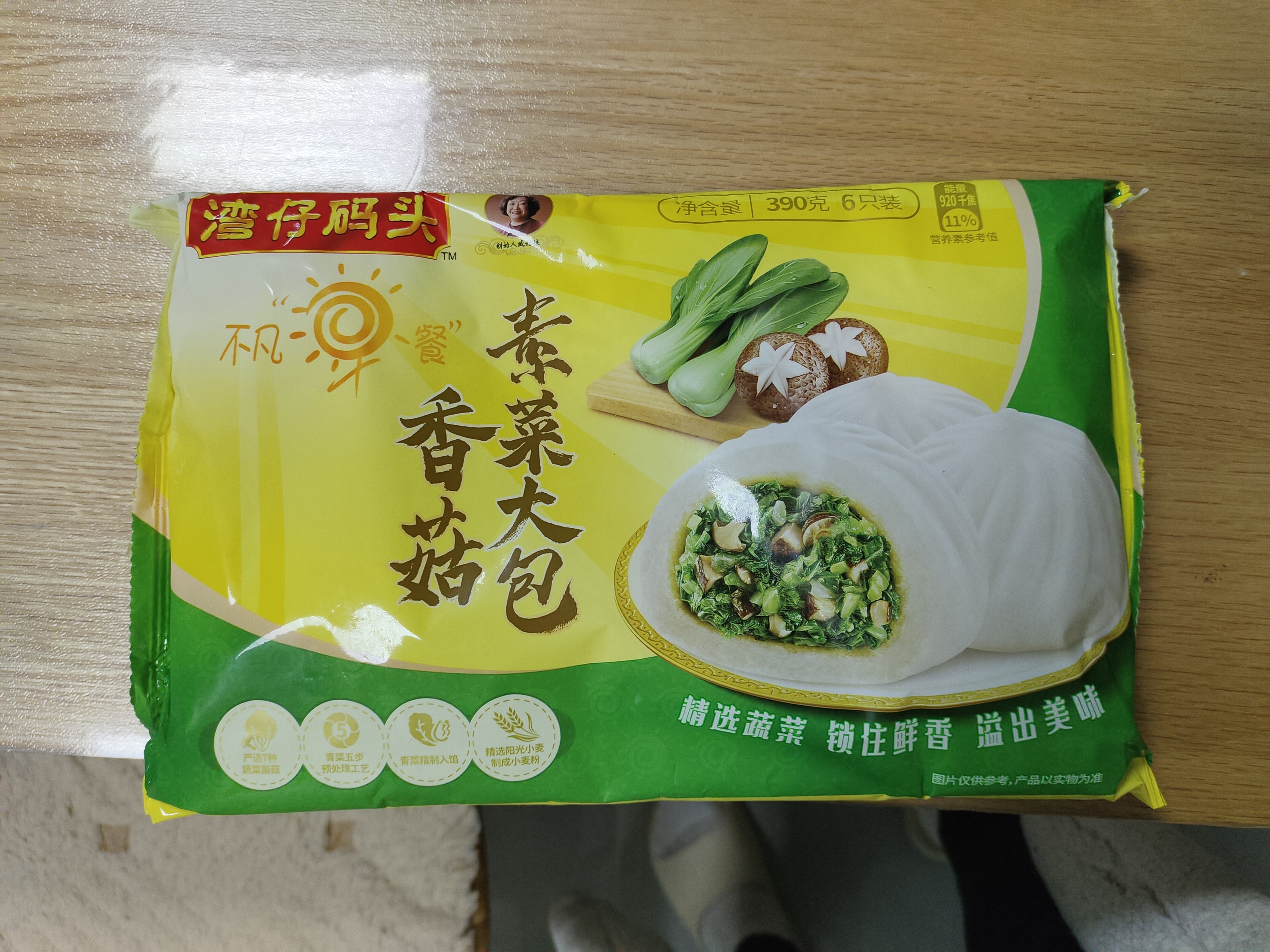 湾仔码头 水饺皇后同款 早餐速食 上班/上学 生鲜食品 早餐香菇素菜大包390g6只 实拍图