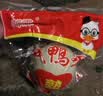 源春 咸鸭蛋 高邮特产熟鸭蛋端午节咸鸭蛋黄咸香流油咸蛋送礼源头直发 65gx20枚家庭装 实拍图
