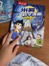 米吴科学漫画书全套 奇妙万象篇第一辑1-4册 儿童书6-12岁小学生课外阅读 百科全书漫画书 省钱卡 实拍图
