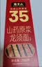张宝山面条 山药龙须挂面288g 铁棍山药细面线面可做凉面拌面营养挂面 实拍图