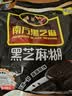 南方黑芝麻黑芝麻糊1000g/袋 营养早餐丨膳食纤维丨入口醇香丨零食丨食品 实拍图