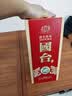 国台 国标酒 2020-2021年酿造 酱香型白酒 53度 500ml*6瓶 整箱装 实拍图