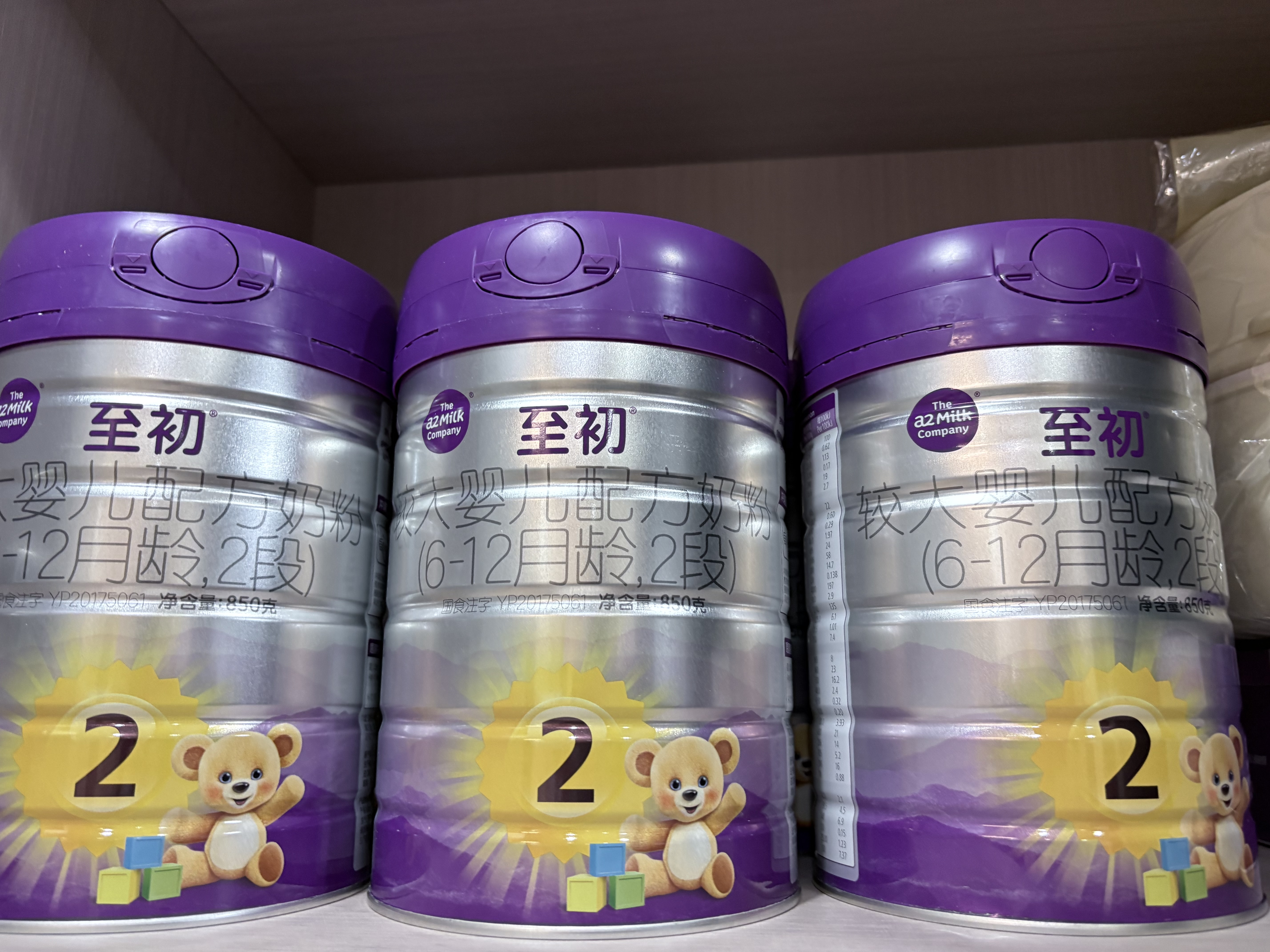 a2至初 较大婴儿配方奶粉 2段奶粉 至初2段（6-12月龄）850g 实拍图