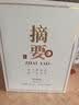 金沙回沙酒 摘要珍品版 酱香型白酒 53度 500ml*1 单瓶装【宴请送礼】 实拍图