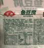 安井锁鲜装鱼豆腐 240g/包 鱼糜含量≥65% 火锅麻辣烫关东煮烧烤食材 实拍图