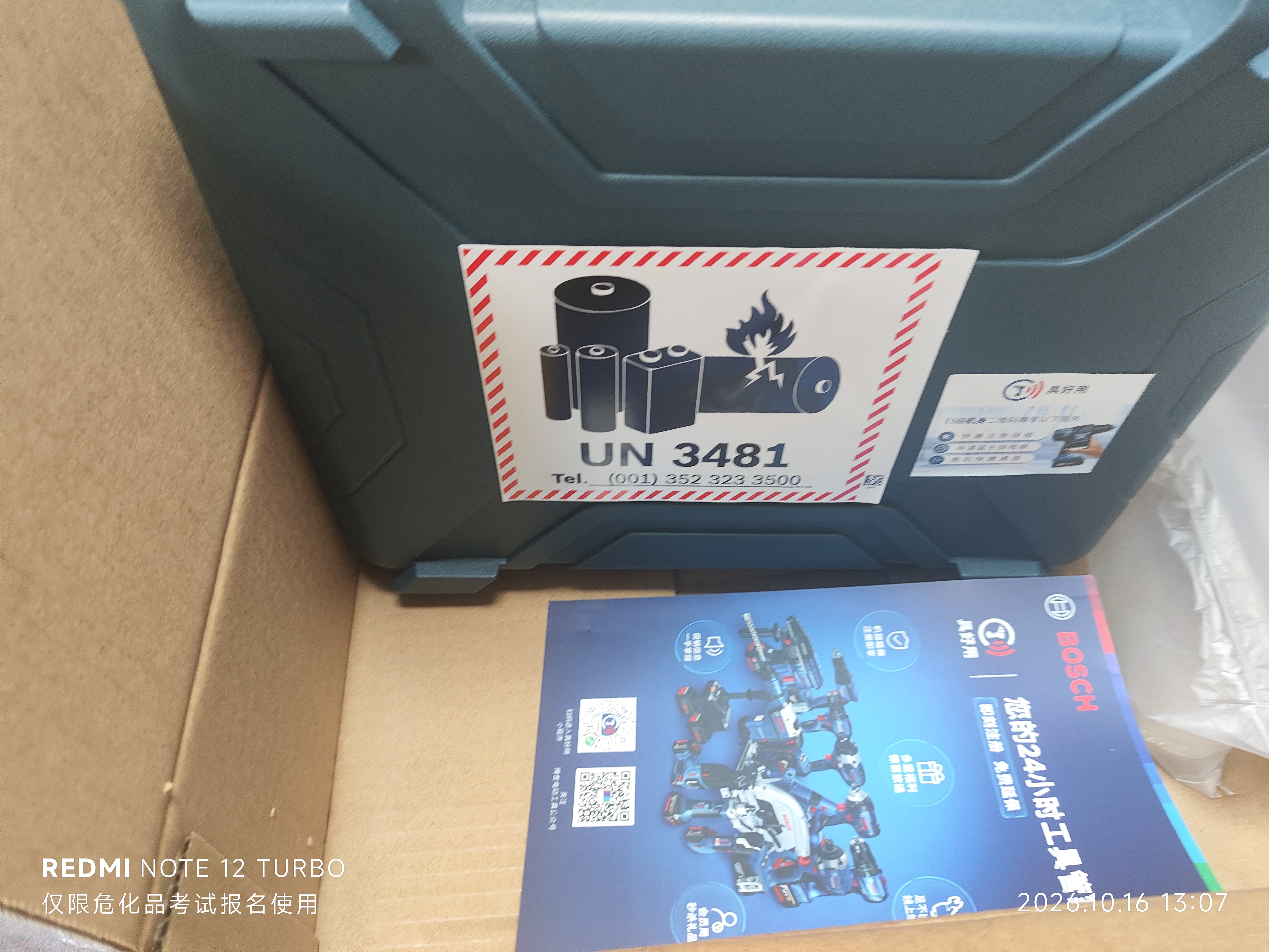 博世（BOSCH） 无刷手电钻充电电钻电动螺丝刀锂电池家用工具箱套装GSR 12V-31 GSR 12V-31【2.0Ah×2块电池】 实拍图