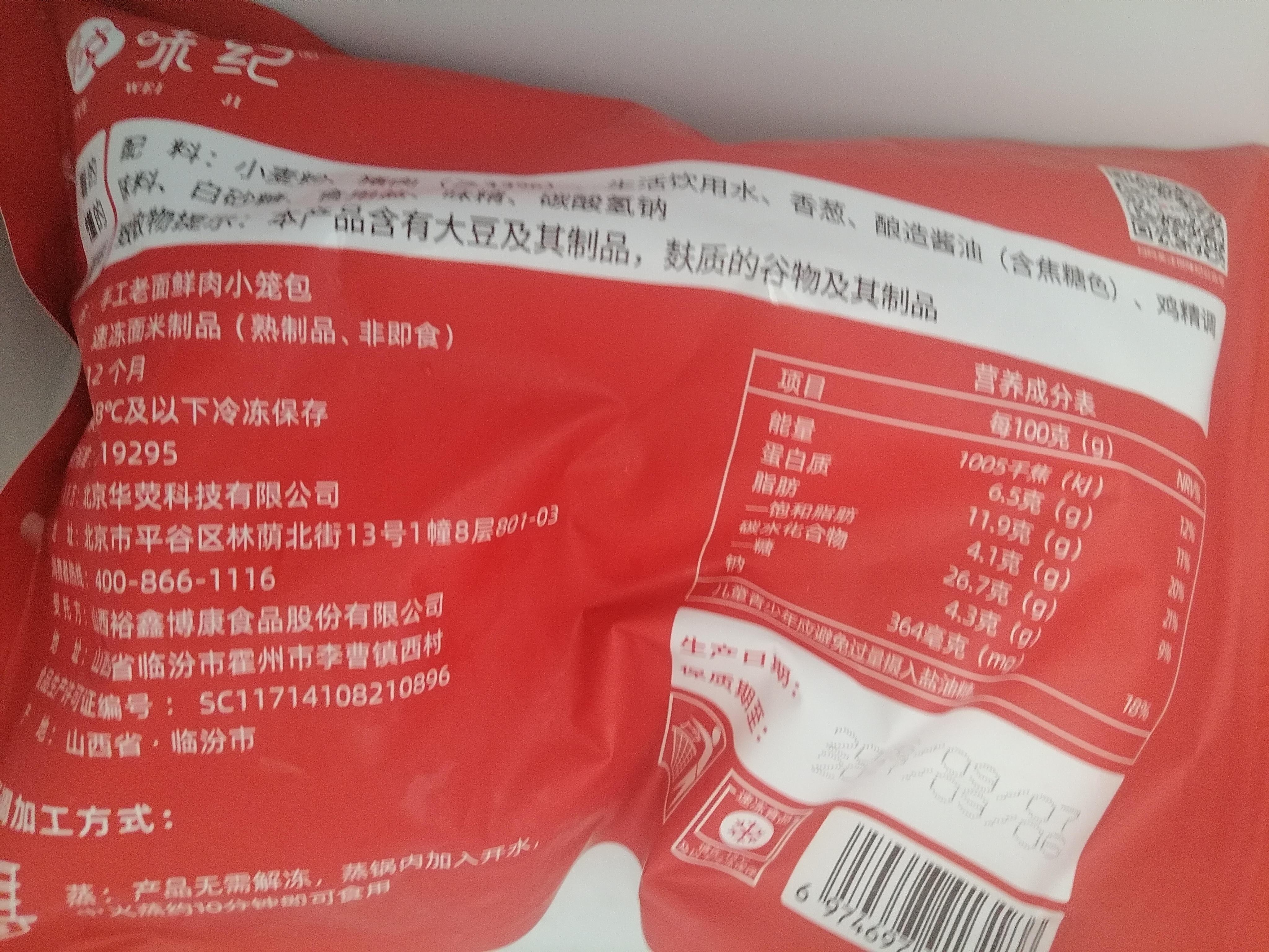 悦味纪 手工老面鲜肉小笼包500g 共20只 嵊州风味肉包子 半成品早餐速食 实拍图