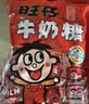 旺旺旺仔牛奶糖组合装500g 约118颗 原味+红豆牛乳味 喜铺 批发喜糖 实拍图