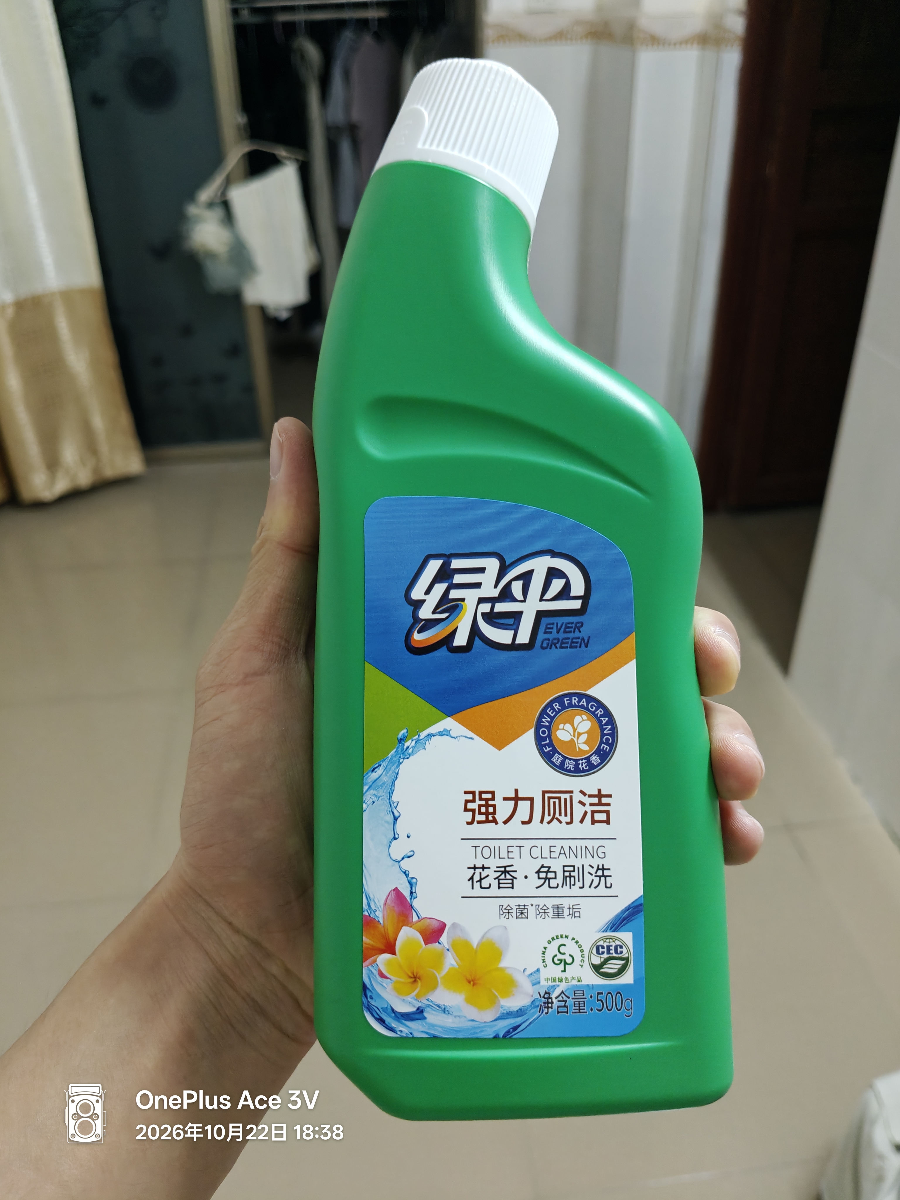 绿伞强力厕洁剂马桶清洁剂洁厕灵花香挂壁免刷洗 500g*2瓶 实拍图