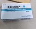 [信达悦]奥美沙坦酯片 20mg*14片/盒 6盒装 信立泰 实拍图