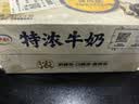 伊利臻浓特浓牛奶 250ml*16盒 多41%蛋白质3.4g蛋白质 实拍图