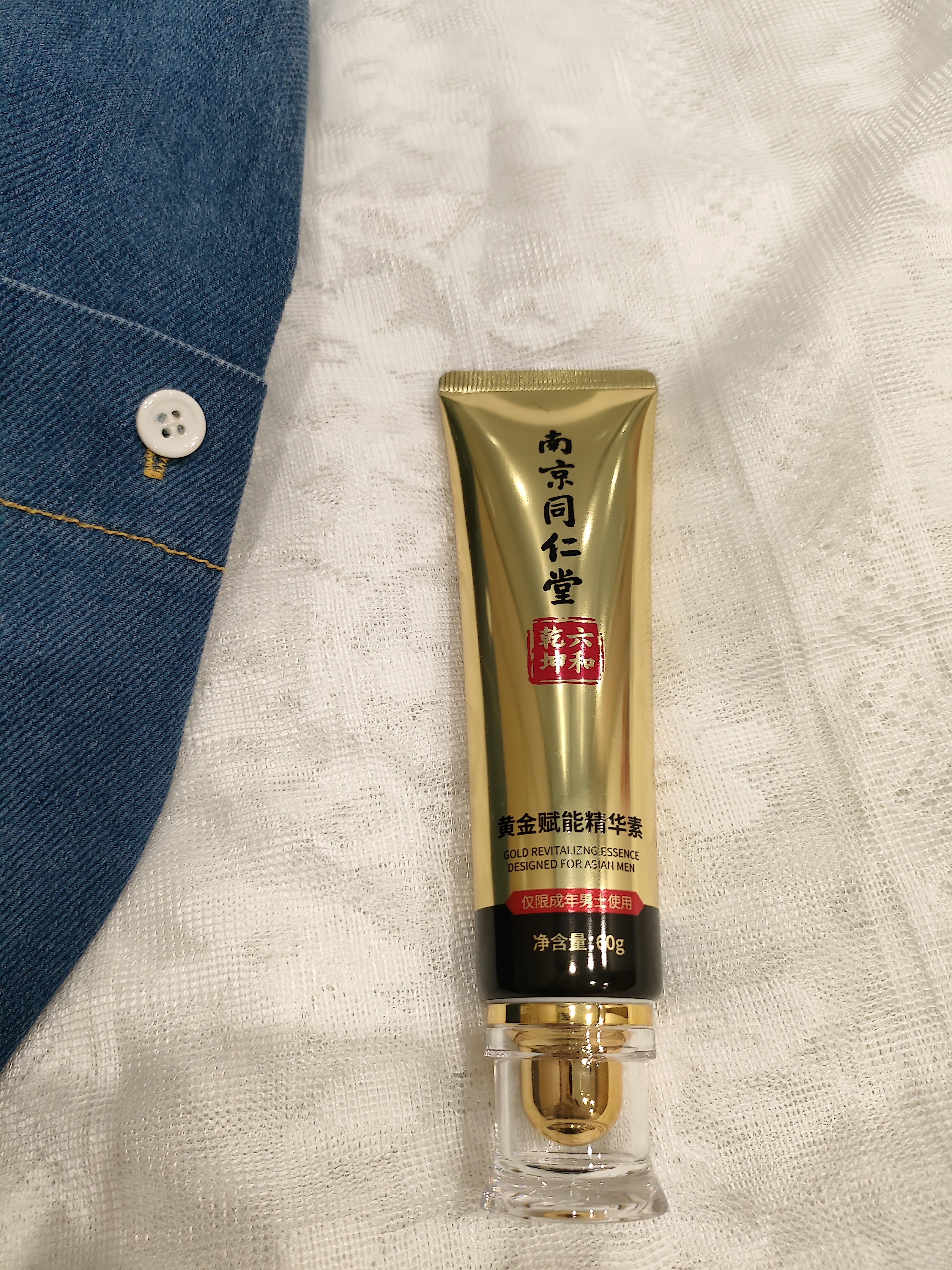 南京同仁堂男性淫羊藿搭增粗增大增长变硬二次中药发育膏海绵体修复补肾壮阳 【1支速涨】搭男性私处护理液增大增粗增长增硬 搭男人阴径变大变粗变硬长延时房事特硬金枪持久不倒 实拍图